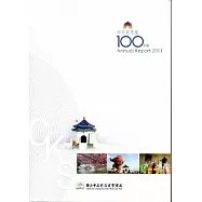 中正紀念堂100年報