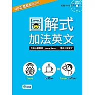 圖解式加法英文(+1片MP3)