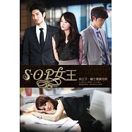 SOP女王與王子、騎士寫真特典