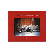 北京.把光芒灑向開闊之地