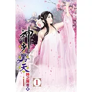 神步驚天01