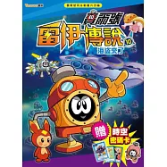 賽爾號雷伊傳說10：海盜來了(附贈賽爾號時空密碼卡)