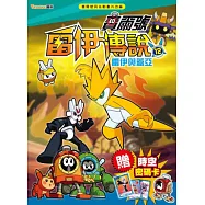 賽爾號雷伊傳說12：雷伊與蓋亞(附贈賽爾號時空密碼卡)