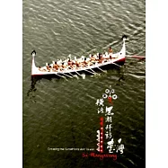 橫渡黑潮拜訪臺灣 [2DVD]