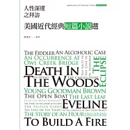 人性深邃之拜訪：美國近代經典短篇小說選