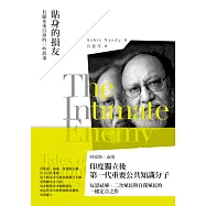 貼身的損友︰有關多重自身的一些故事