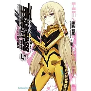 重裝武器 5 死之祭典