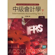 中級會計學(下)十版