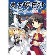 東方儚月抄 ~ Silent Sinner in Blue(上)