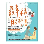 最幸福的胎教書：讓寶寶安心、媽媽開心、爸爸放心的10個月貼心叮嚀 (附贈充滿愛的胎教古典樂20首)