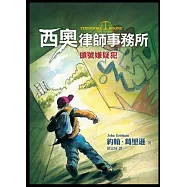 西奧律師事務所3：頭號嫌疑犯