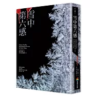 雪中第六感