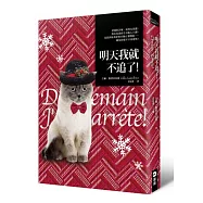 明天我就不追了