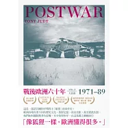 戰後歐洲六十年 卷三 大衰退1971~1989