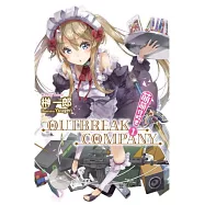 萌萌侵略者 OUTBREAK COMPANY(01)