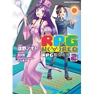 RPG W(・∀・)RLD RPG實境世界 (2)