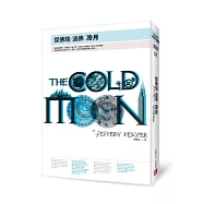 冷月【全新版】