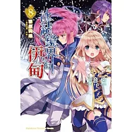 冰結鏡界的伊甸 8 悲想共鳴—庫露耶露.呼喊—