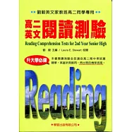 高二英文閱讀測驗