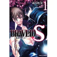 BRAVE10S~真田十勇士S 1