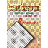 甘氏矩陣圖(新)價格推算+試用矩陣圖程式交易系統