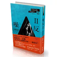 噪反Ⅱ：問與答