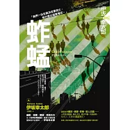 蚱蜢