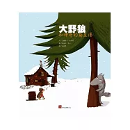 大野狼和神奇的扁豆湯