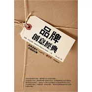 品牌創意經典：就是這道光!Levi’s、星巴克、Amazon的靈感故事