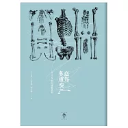 意外多重奏：STS如何重組真相