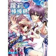 CMFU學園 蘿莉棒棒糖