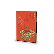 楞嚴經的修鍊(3CD)