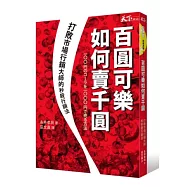 博客來 作者 永井孝尚