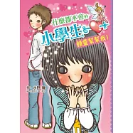 什麼都不會的小學生