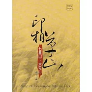 印相草山：七星山.大屯山電子書 [DVD]