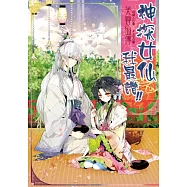 芙蓉仙傳之神探女仙我最讚!