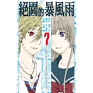 博客來 作者 彩崎廉