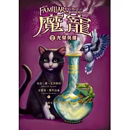 魔寵3：光榮英雄