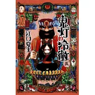 鬼燈的冷徹 5