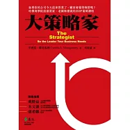 大策略家：如果你的公司今天結束營業了，顧客會覺得惋惜嗎?哈佛商學院給創業家、老闆和總裁的EOP策略課