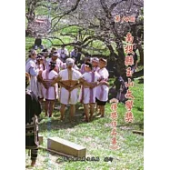 第十四屆南投縣玉山文學獎得獎作品集(南投縣文化資產叢書152) [軟精裝]