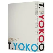 海海人生!!橫尾忠則自傳