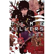 TIME KILLERS 加藤和惠短篇集(全)