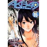 AKB49 ~ 戀愛禁止條例 ~ 5