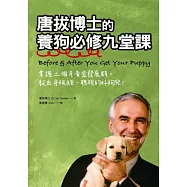 唐拔博士的養狗必修九堂課：掌握三個月黃金發展期，教出守規矩、聰明的好狗兒!