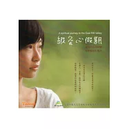 縱谷心假期 [DVD/中英日韓文]