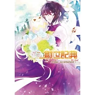 創世記典Online 8 王者回歸.來自終點的啟程!(完)