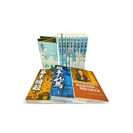 龍馬行(典藏套書)