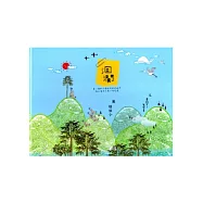 洄瀾 [附光碟/精裝]