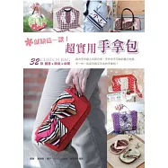 就缺這一款!超實用手拿包